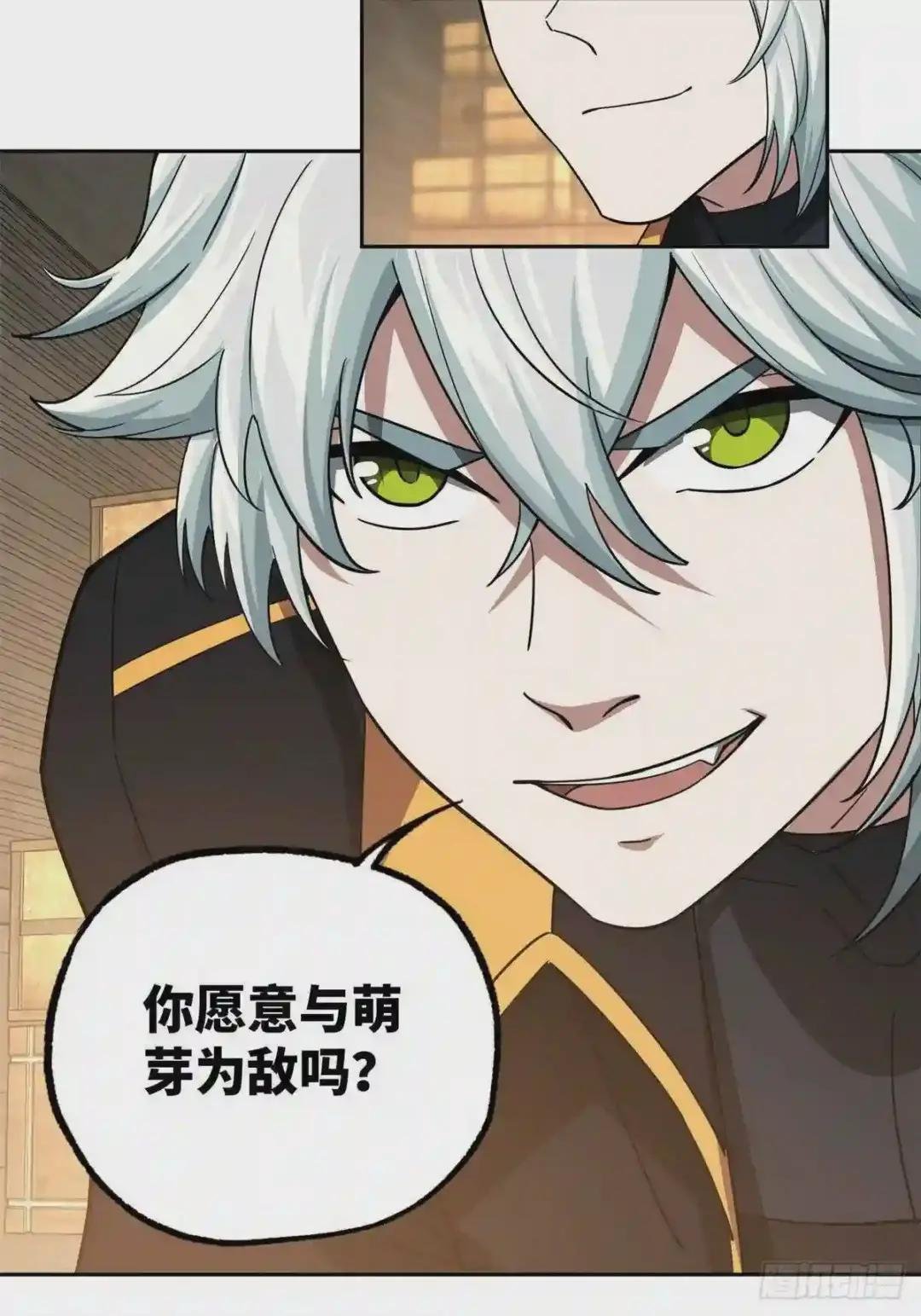 86 玩家的奖池任务