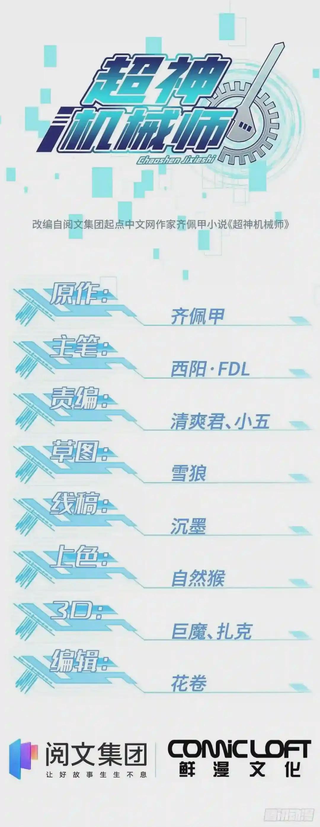 87 奖池任务开始