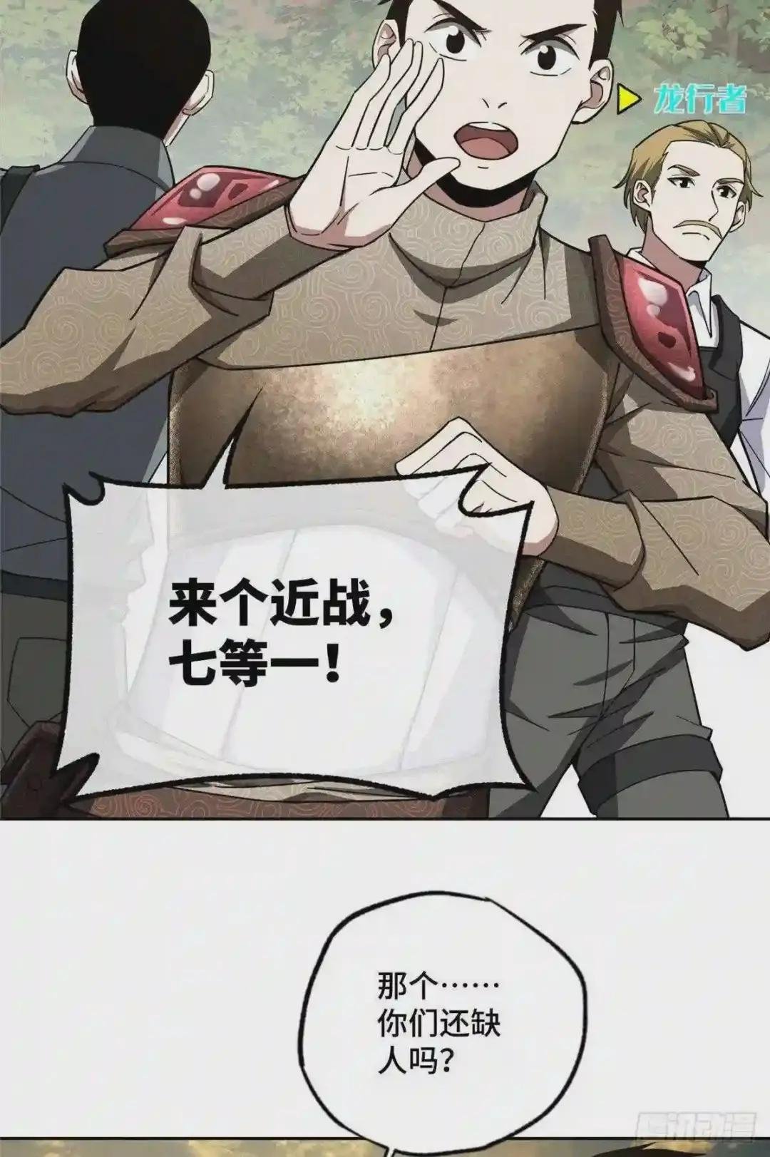 87 奖池任务开始