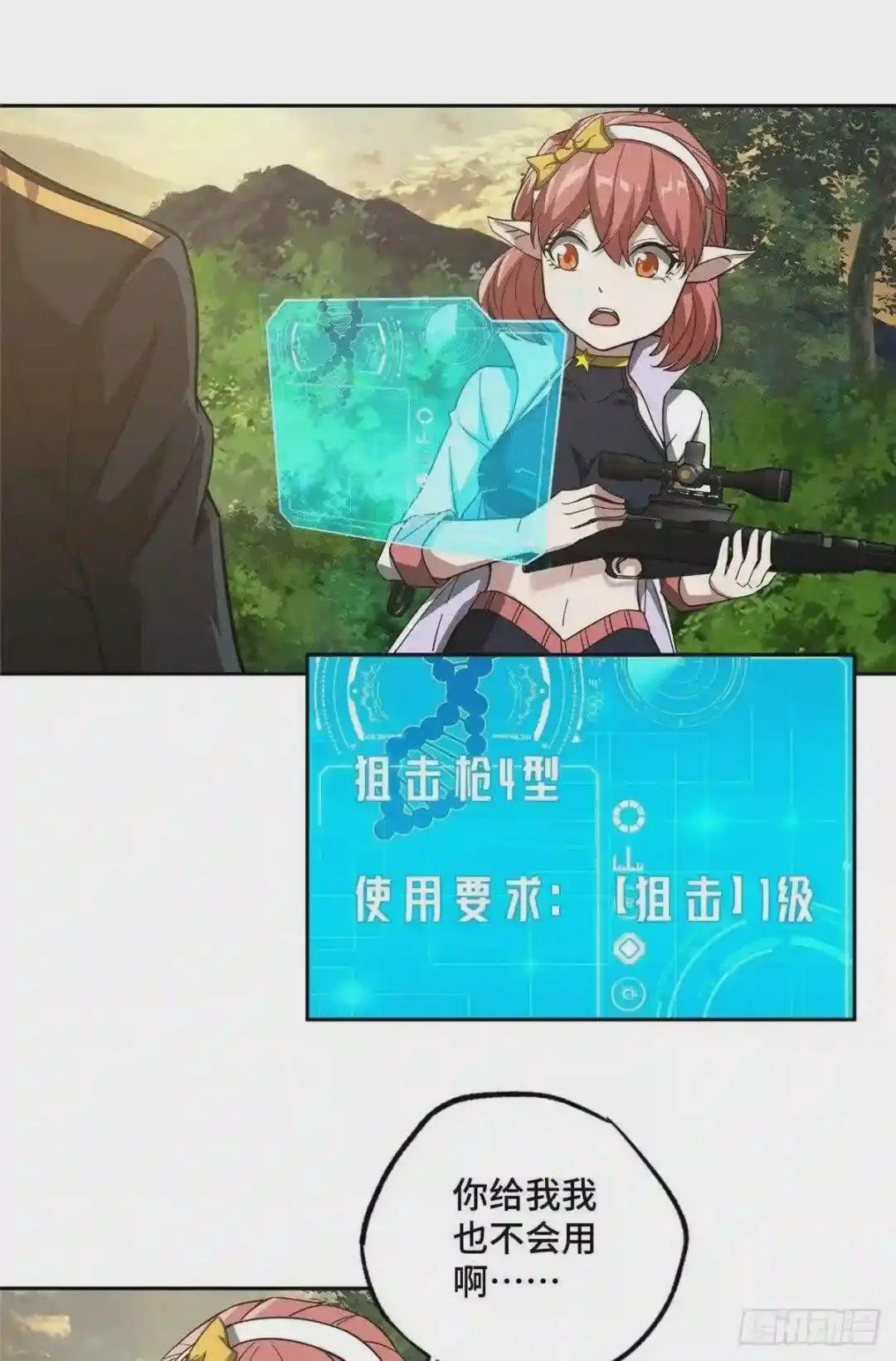 87 奖池任务开始
