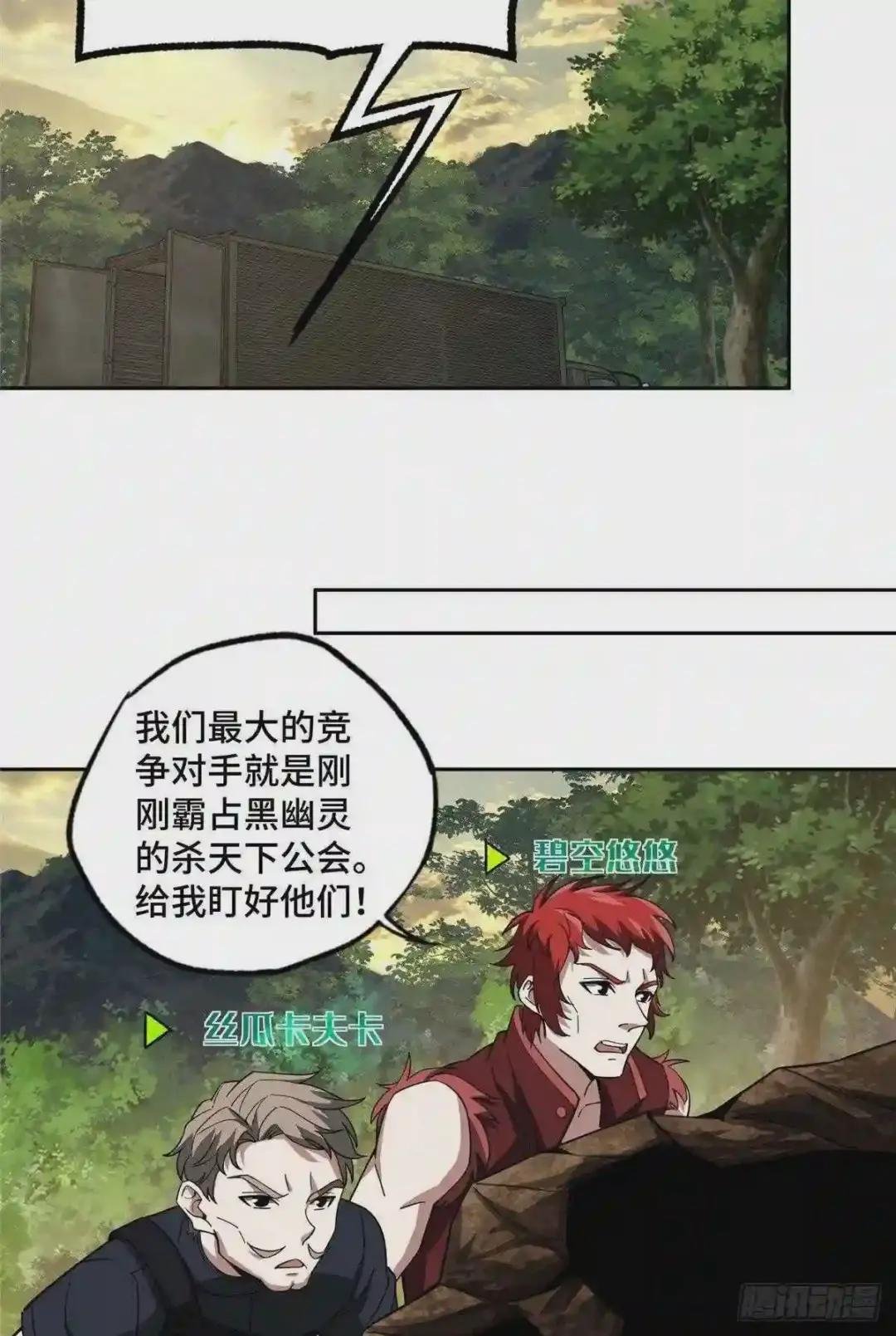 87 奖池任务开始