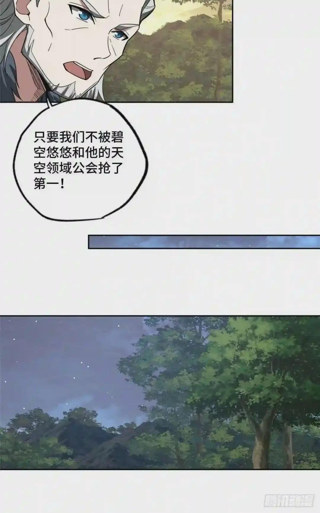 87 奖池任务开始