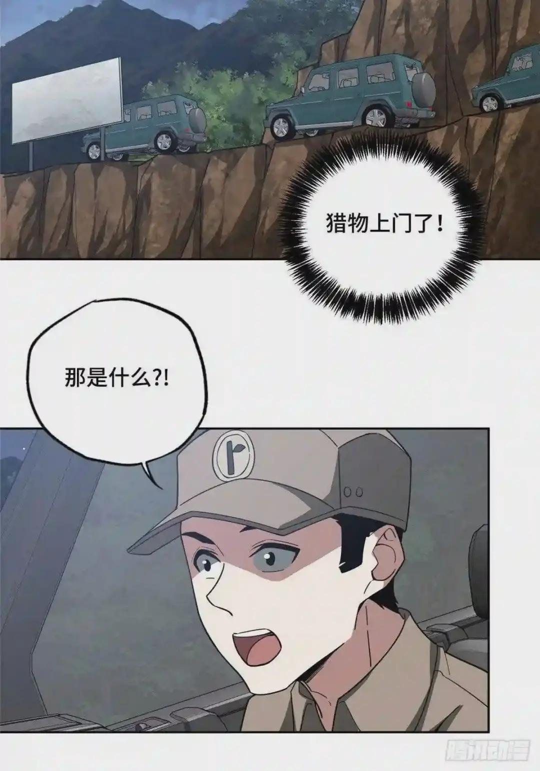87 奖池任务开始