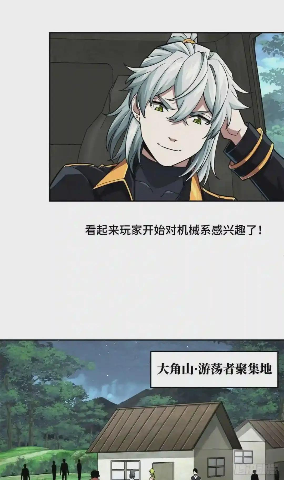 89 枫月的隐藏剧情