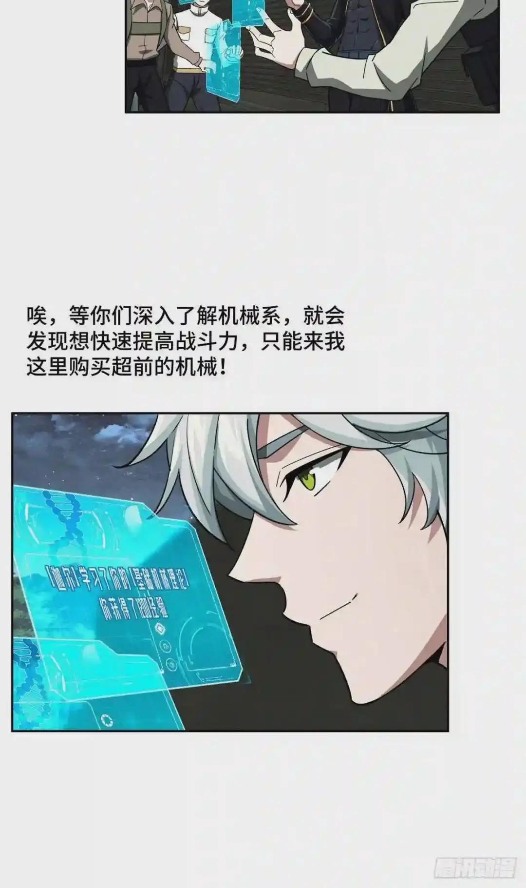89 枫月的隐藏剧情