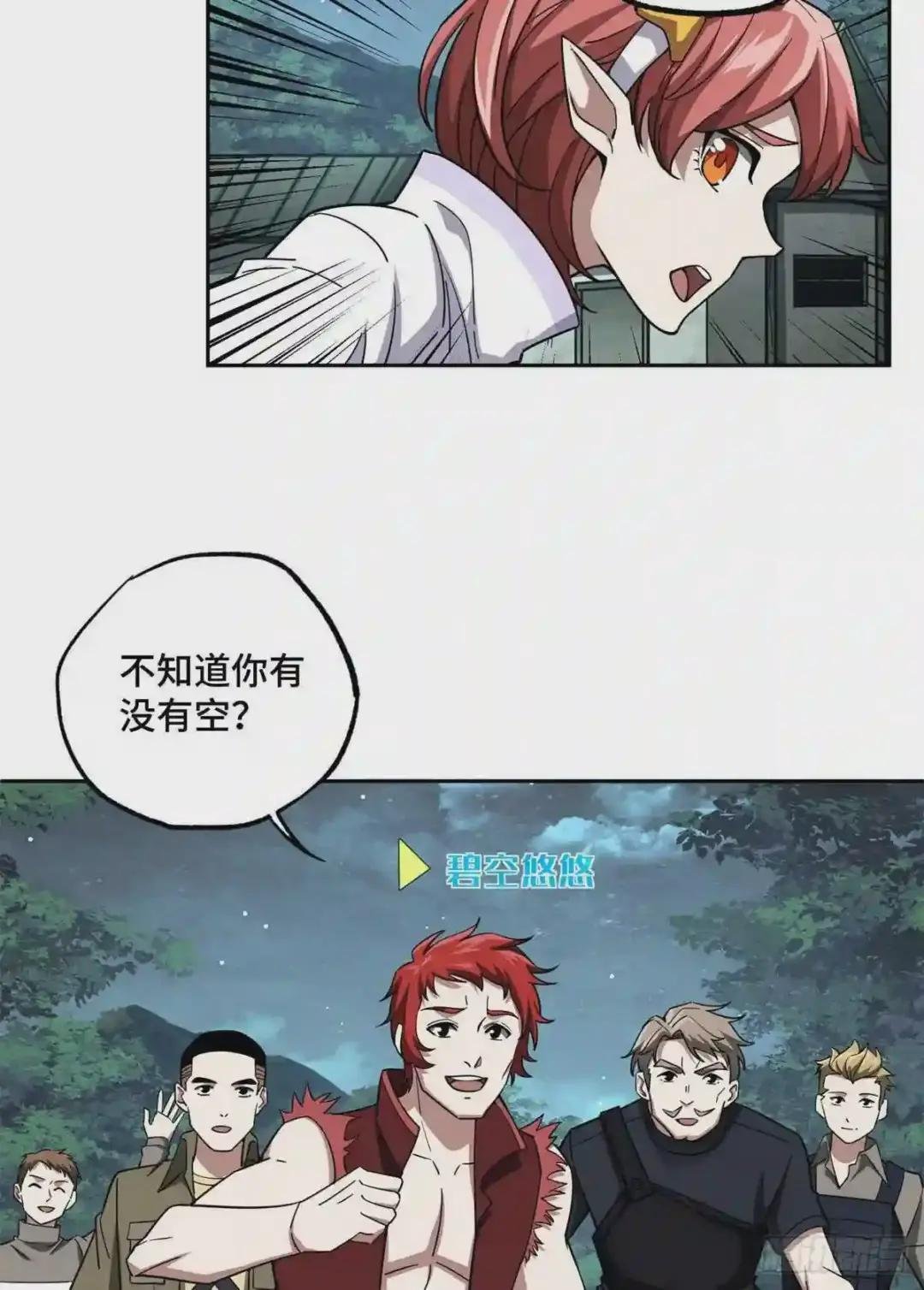 89 枫月的隐藏剧情