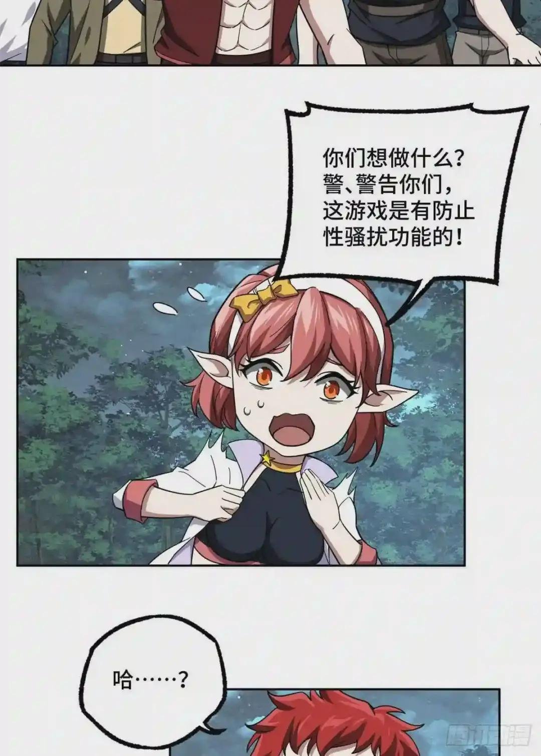 89 枫月的隐藏剧情