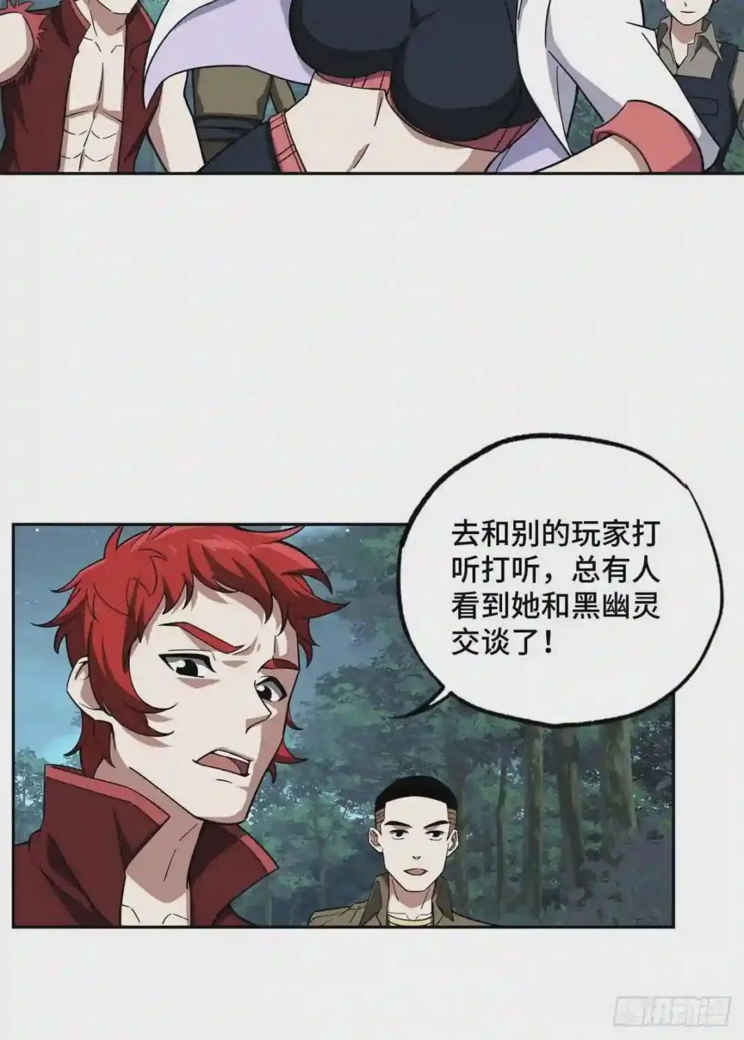 89 枫月的隐藏剧情