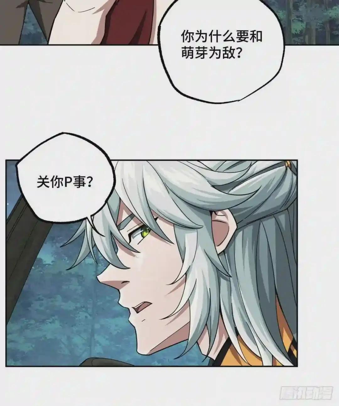 89 枫月的隐藏剧情