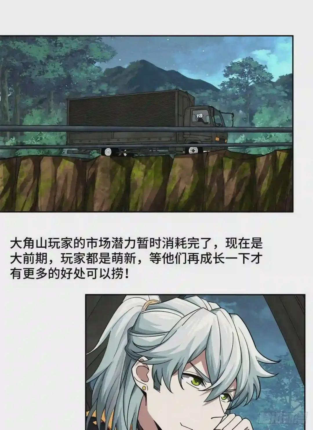 89 枫月的隐藏剧情