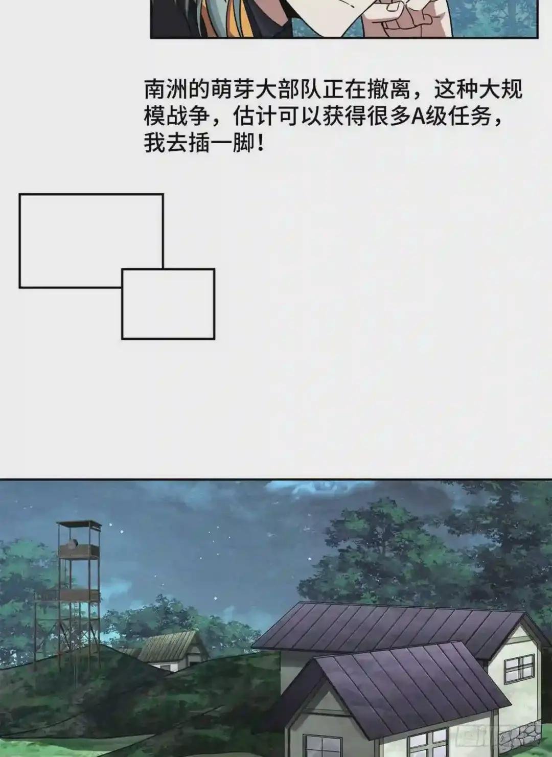 89 枫月的隐藏剧情