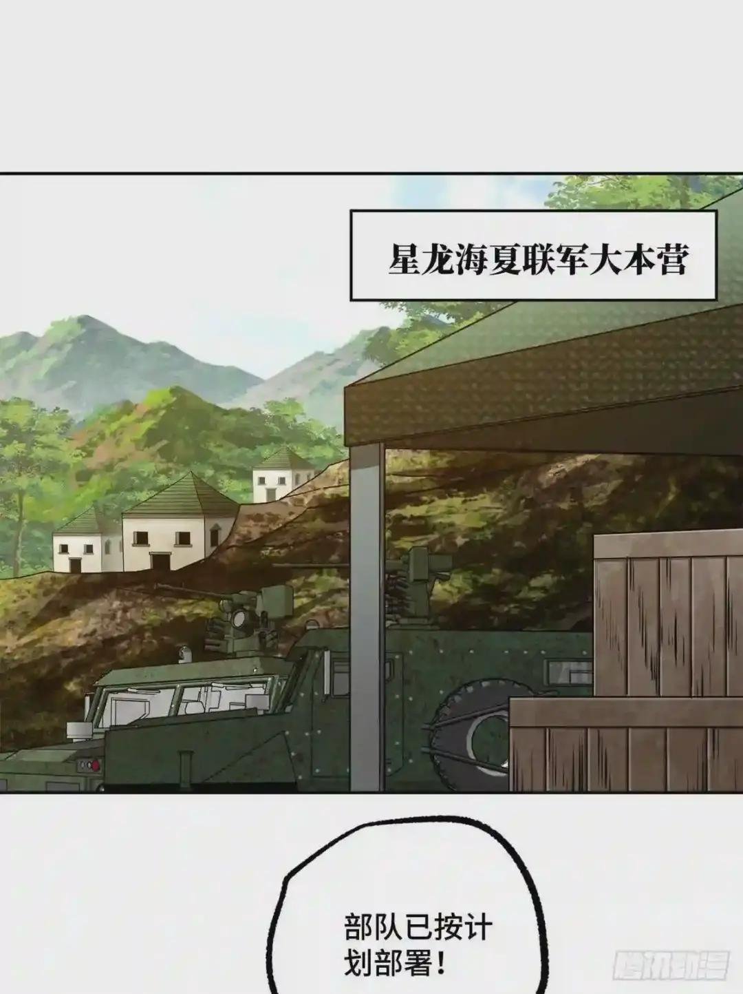 91 一触即发的战局