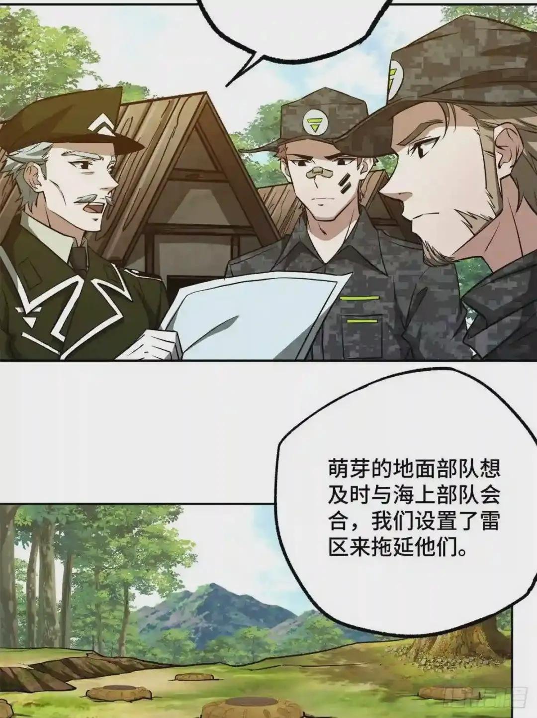 91 一触即发的战局