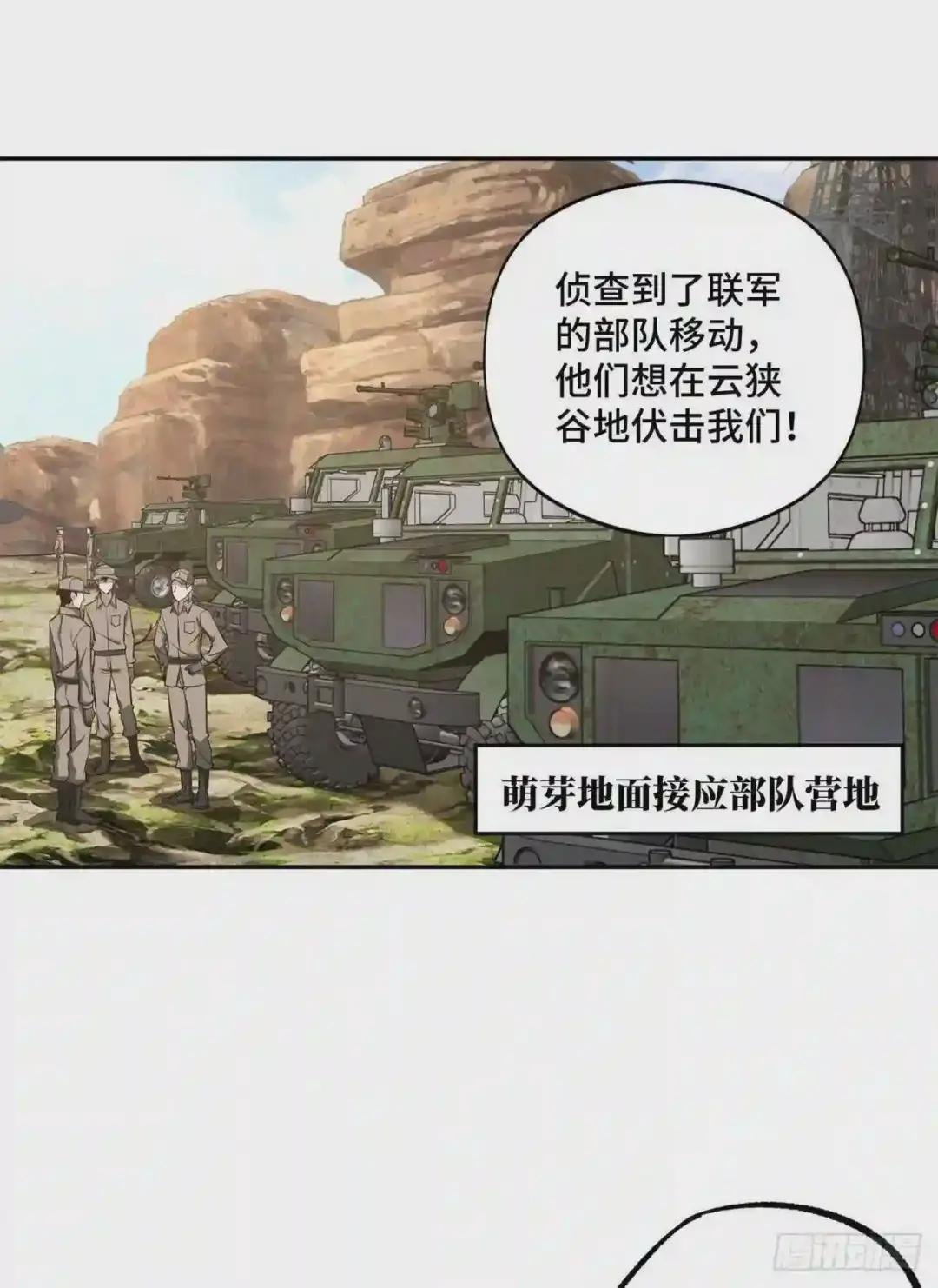 91 一触即发的战局