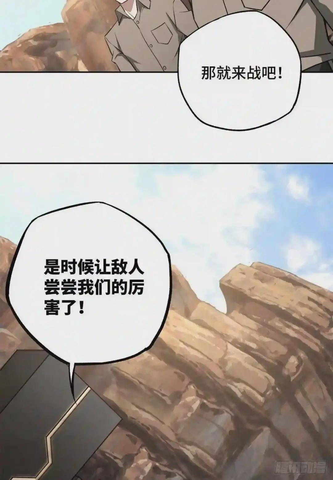 91 一触即发的战局