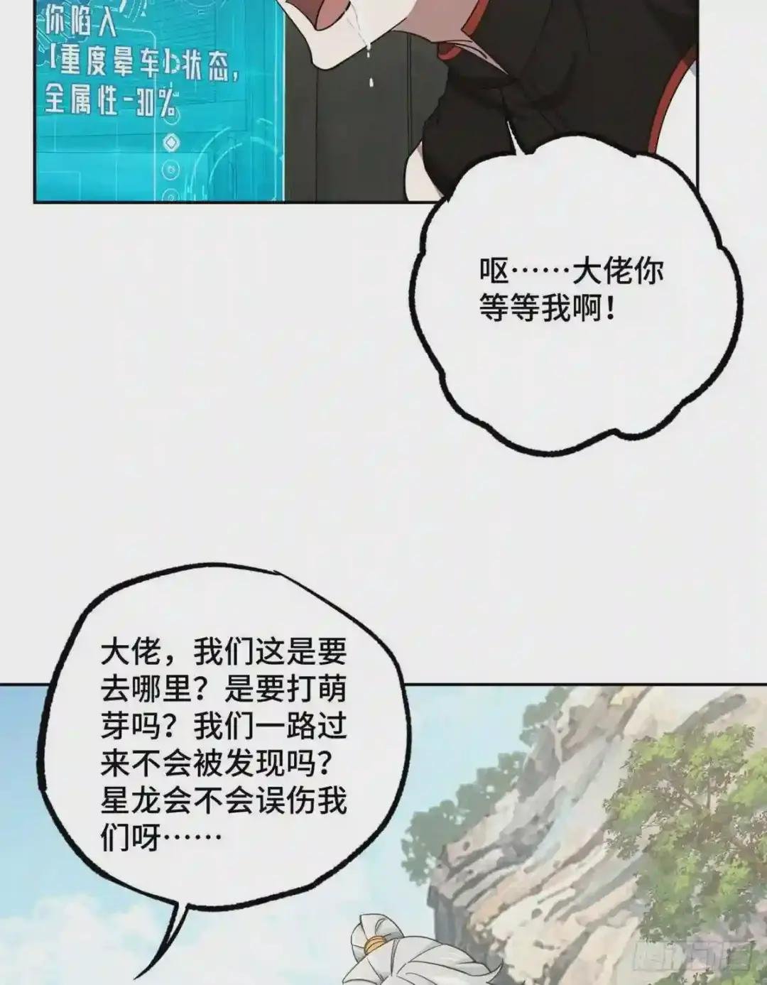 91 一触即发的战局