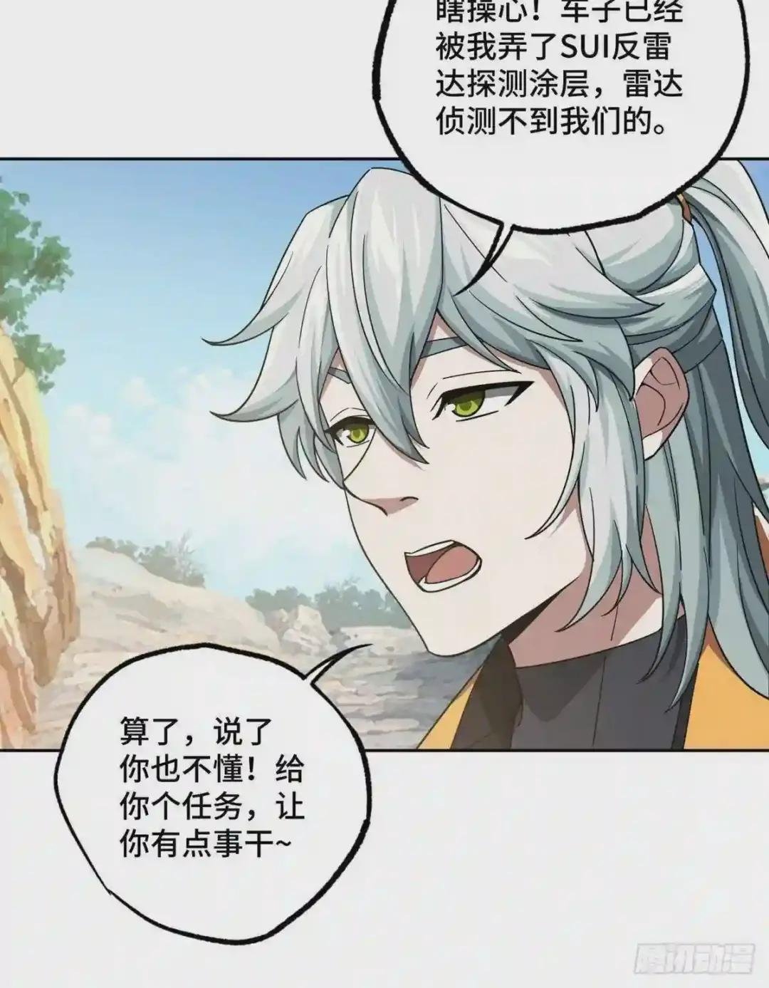 91 一触即发的战局