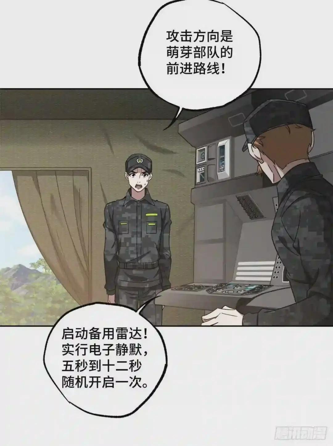 91 一触即发的战局