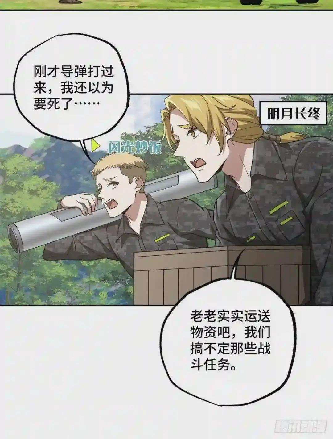 91 一触即发的战局