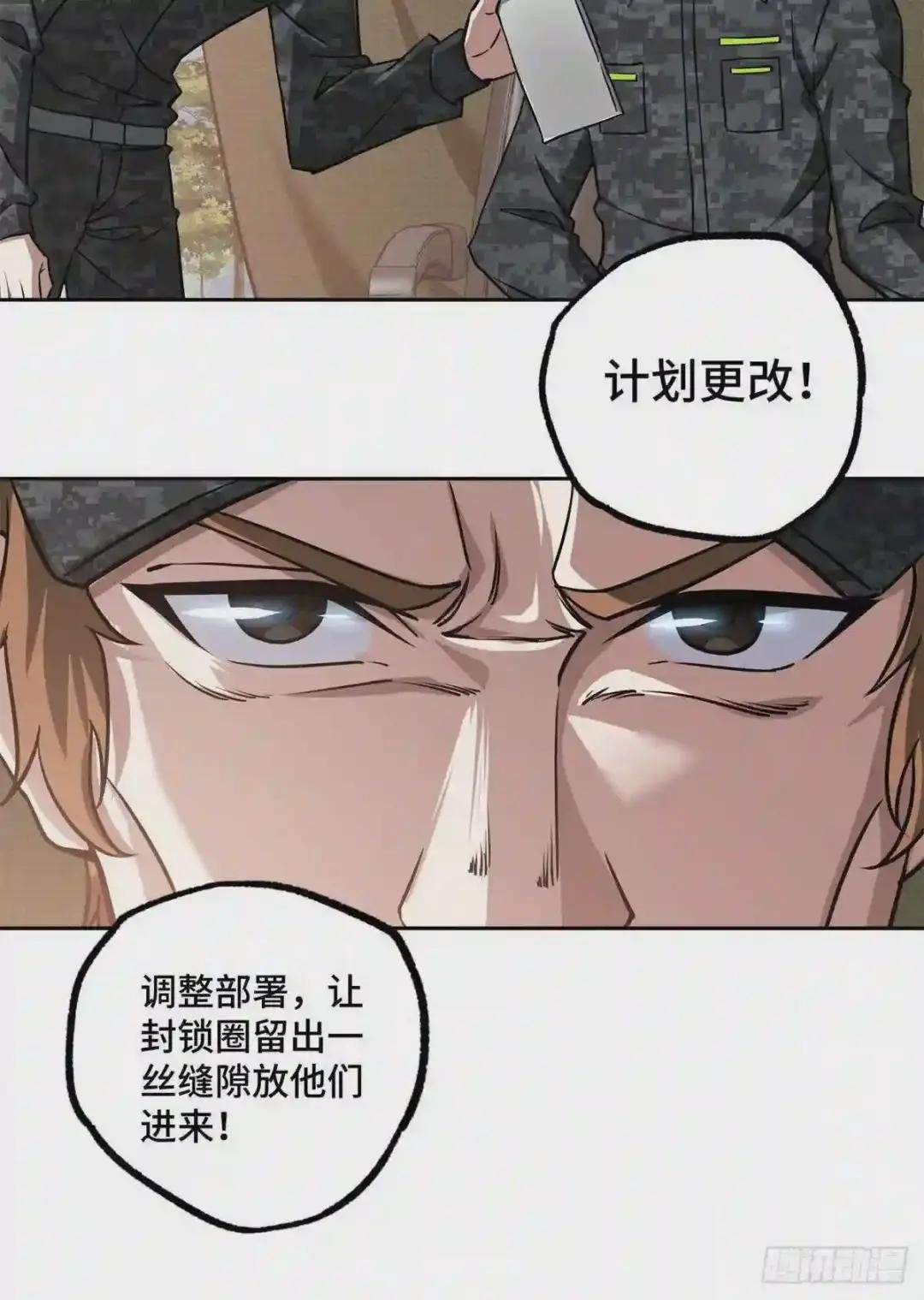92 乱入的黑幽灵