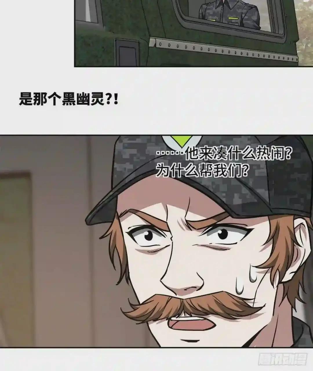 92 乱入的黑幽灵