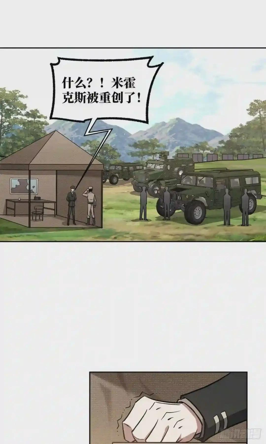92 乱入的黑幽灵