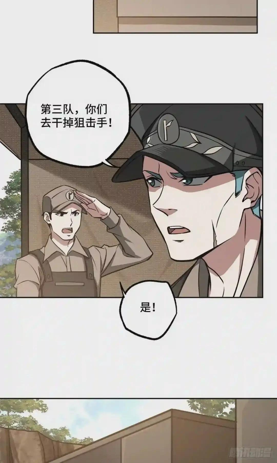 92 乱入的黑幽灵