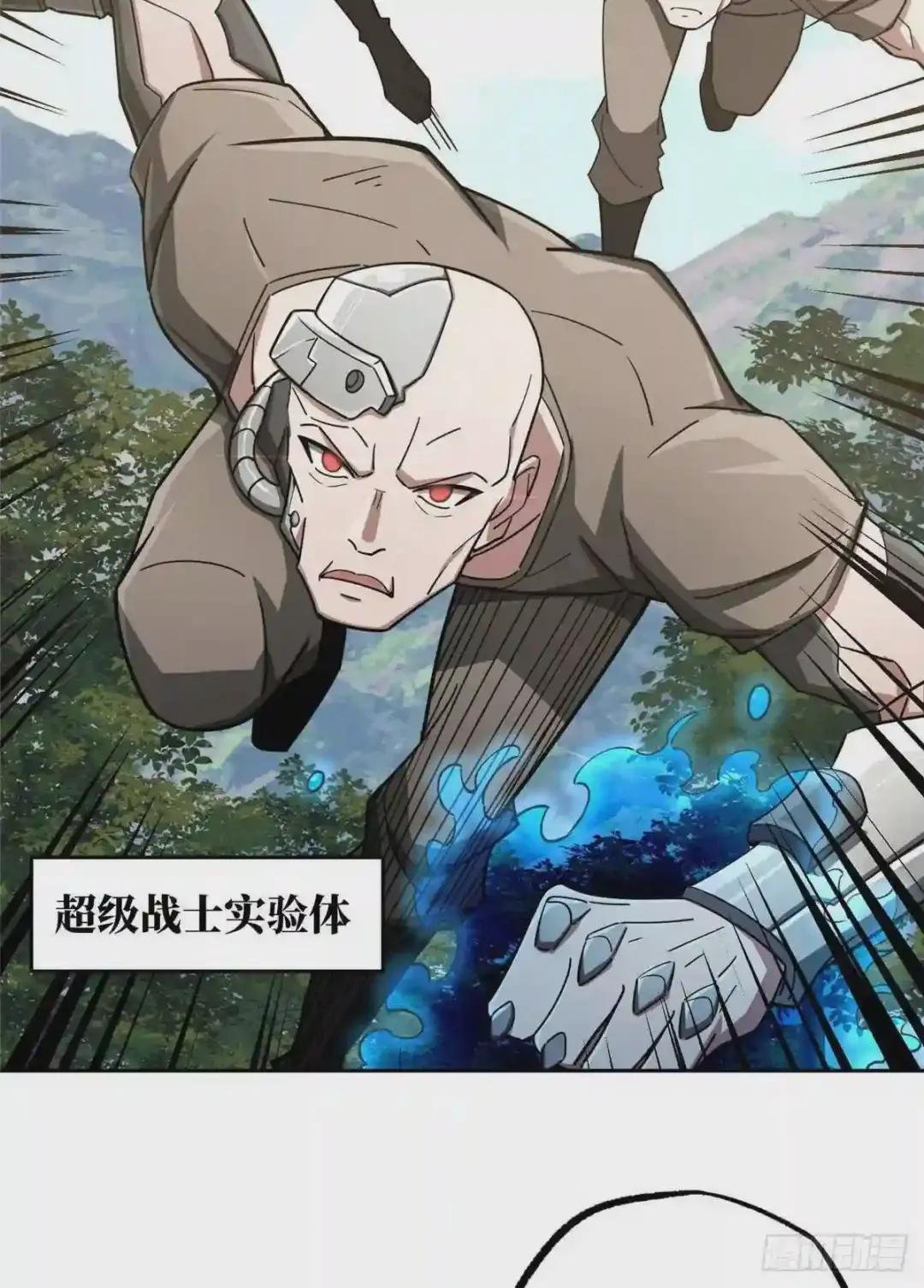 93 超级战士试验体