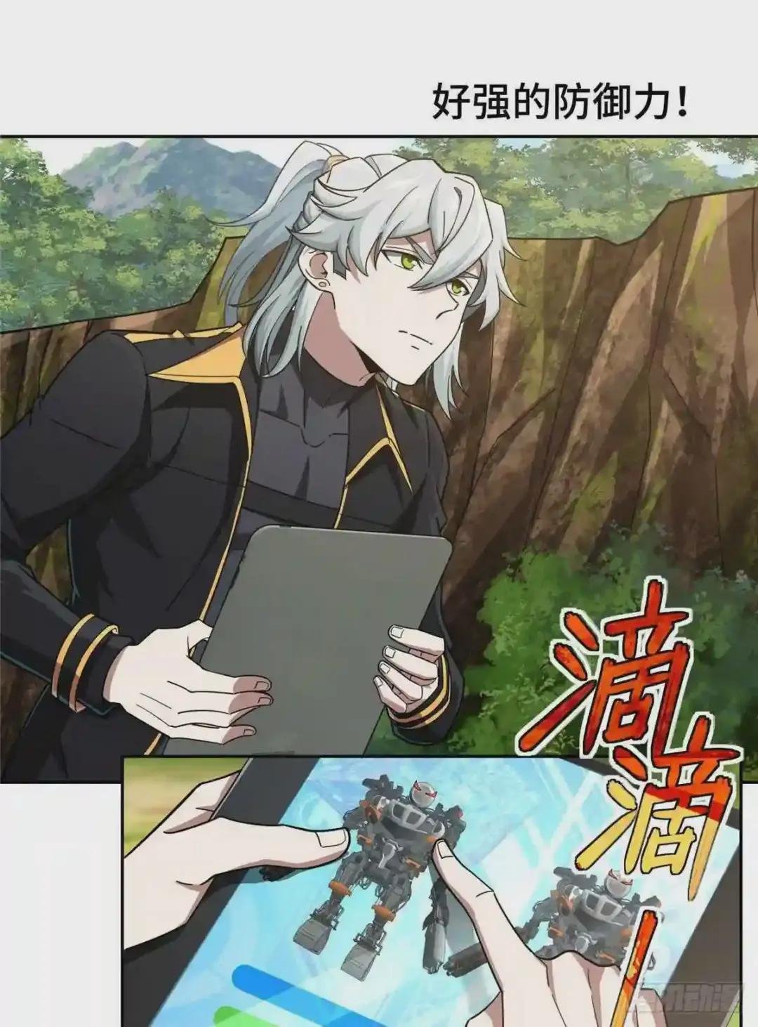 93 超级战士试验体