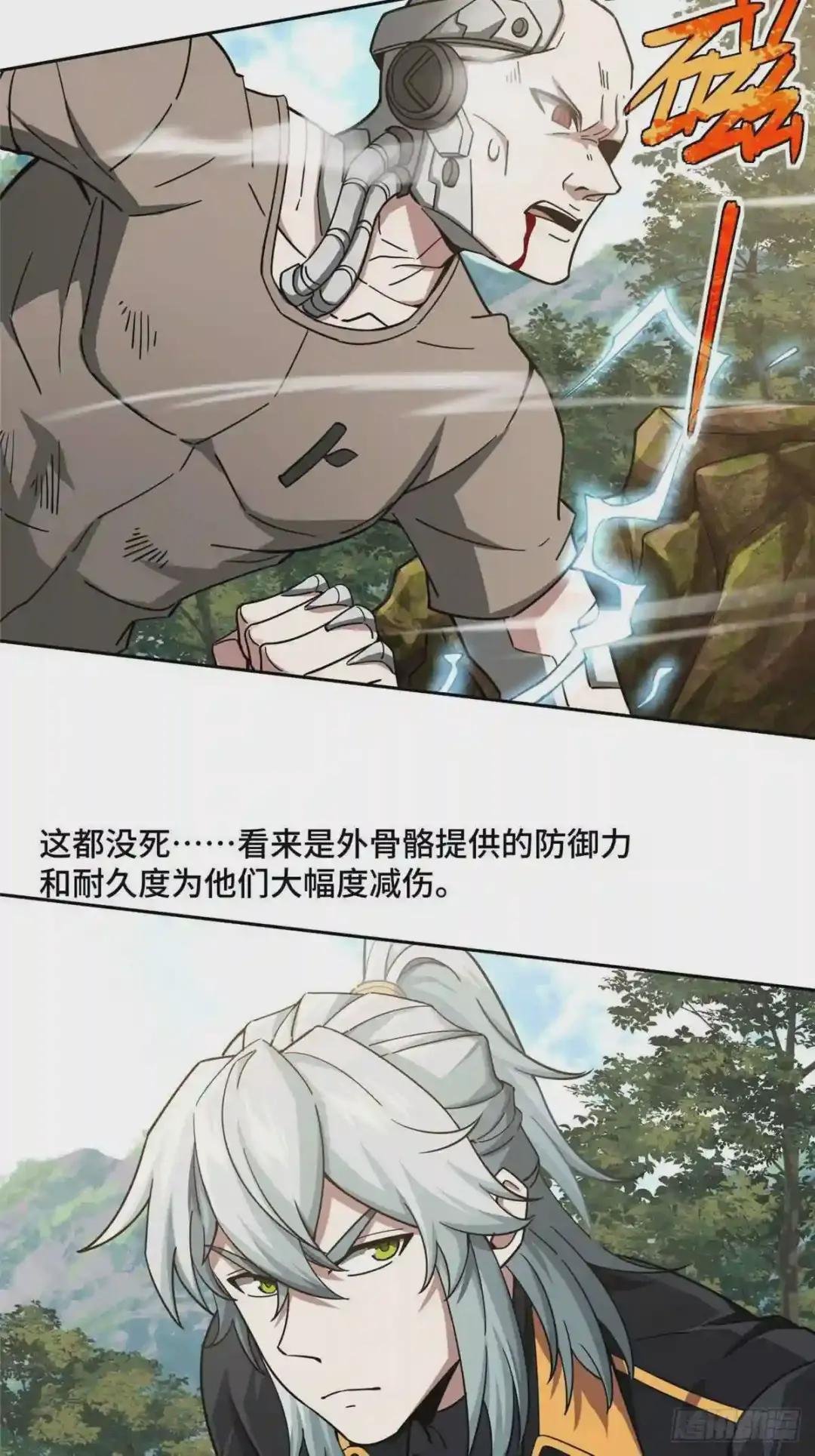 93 超级战士试验体