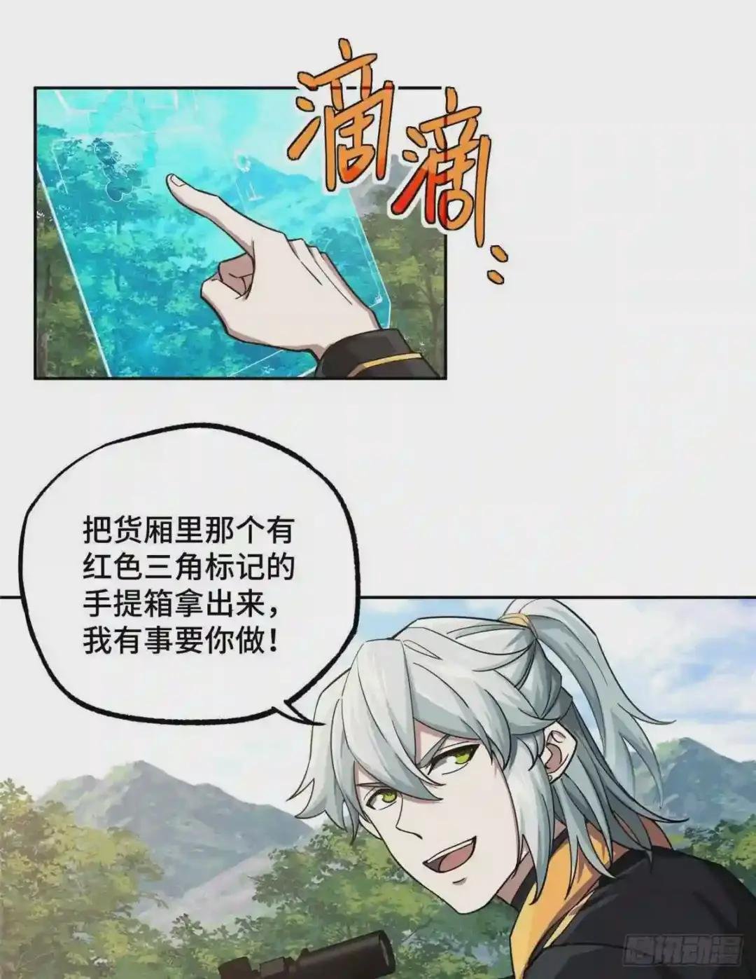 93 超级战士试验体