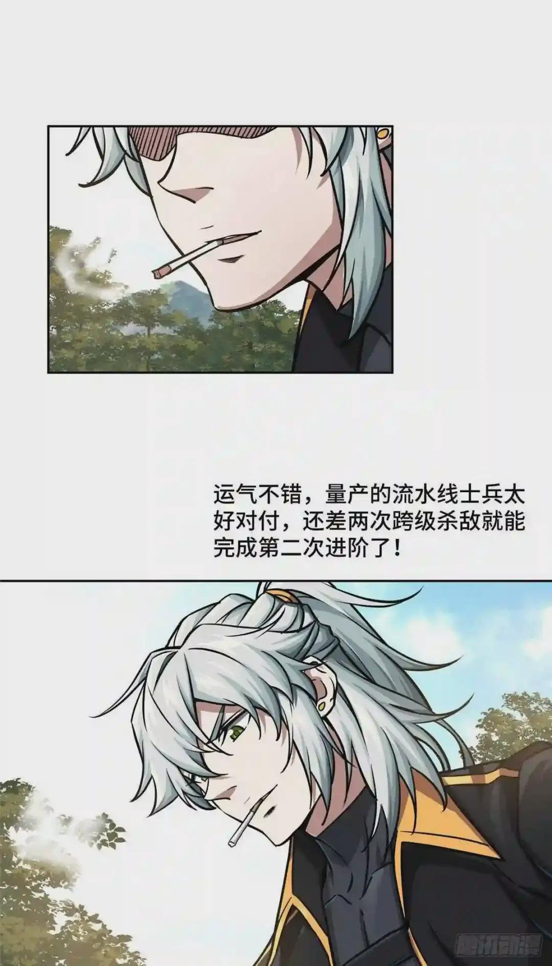 94 改变战局的萌芽执行官