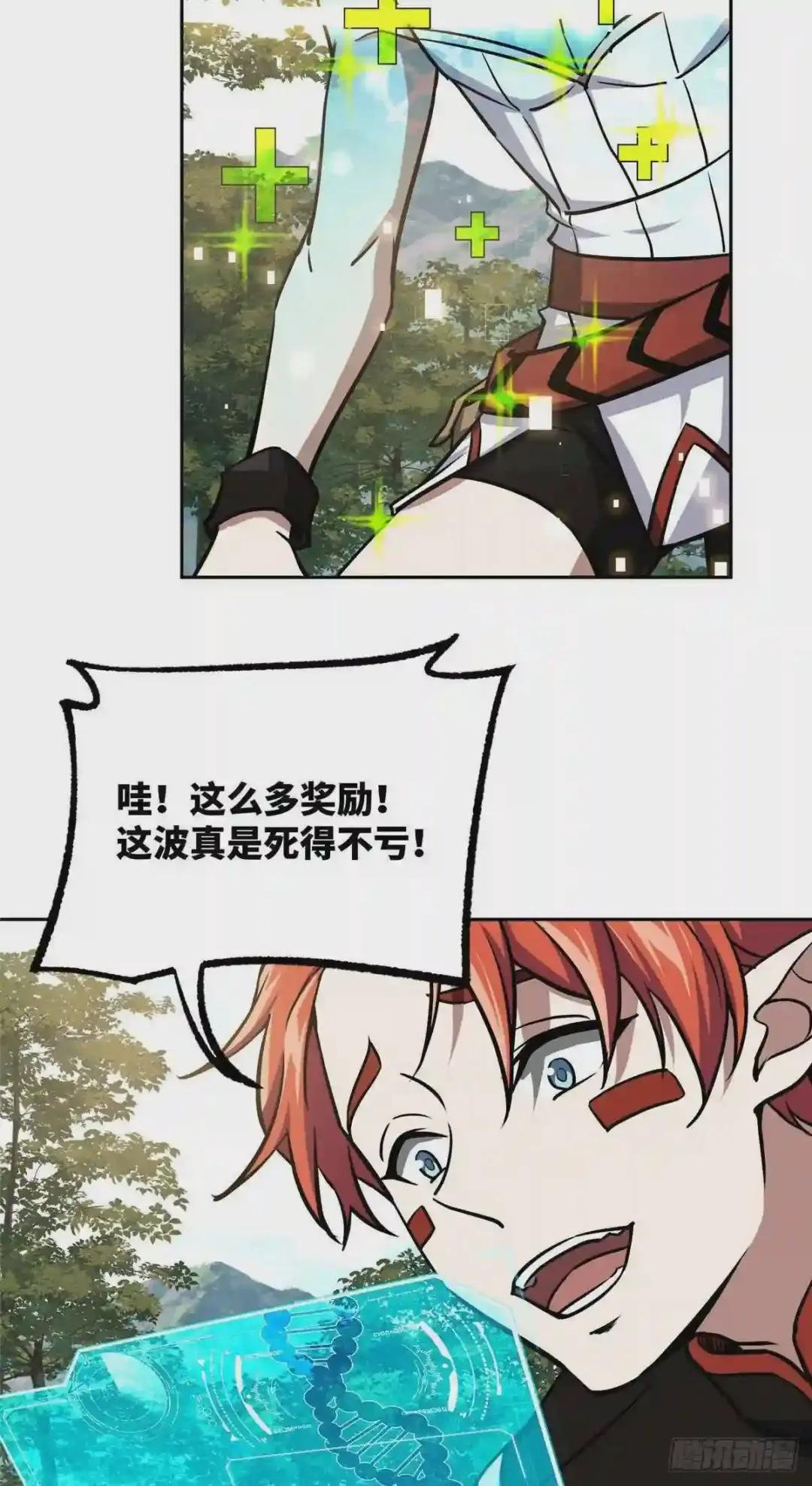 94 改变战局的萌芽执行官