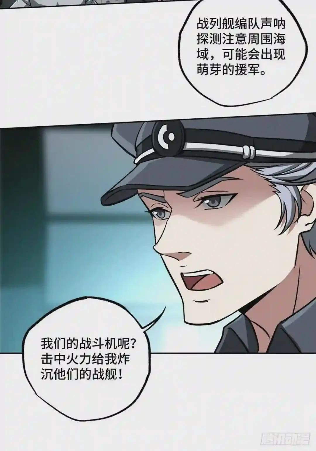 94 改变战局的萌芽执行官