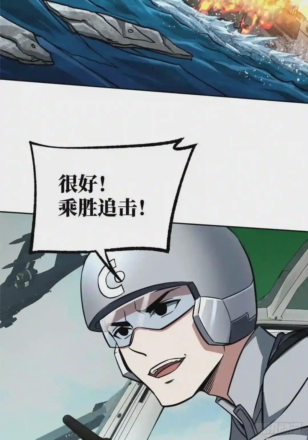94 改变战局的萌芽执行官