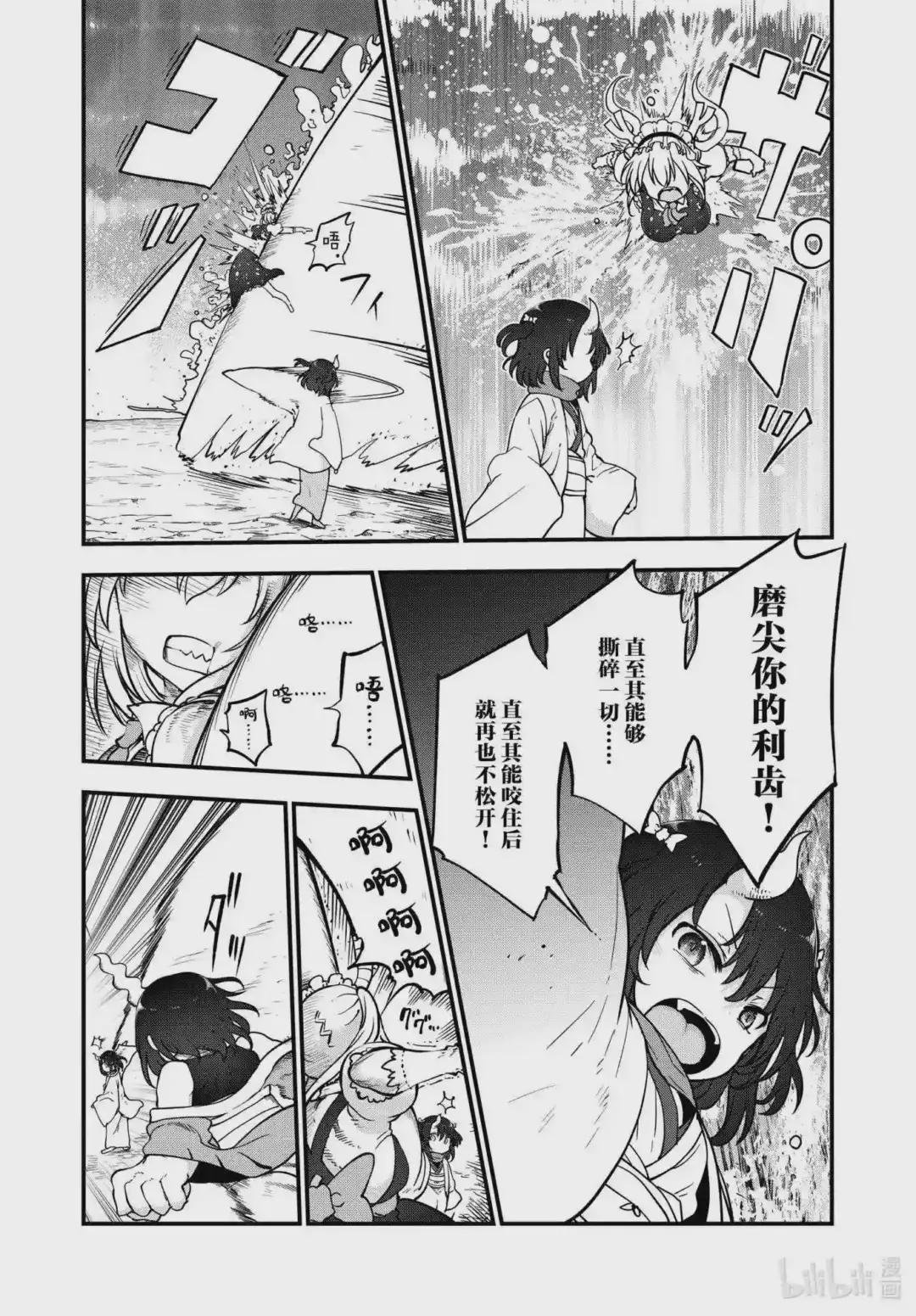 112 缇妮和艾露玛和托尔
