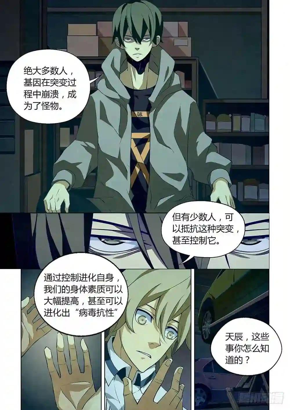 第10话