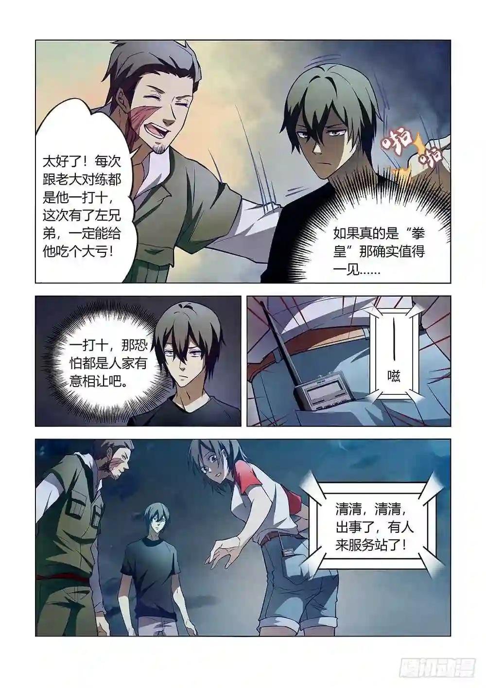 第105话