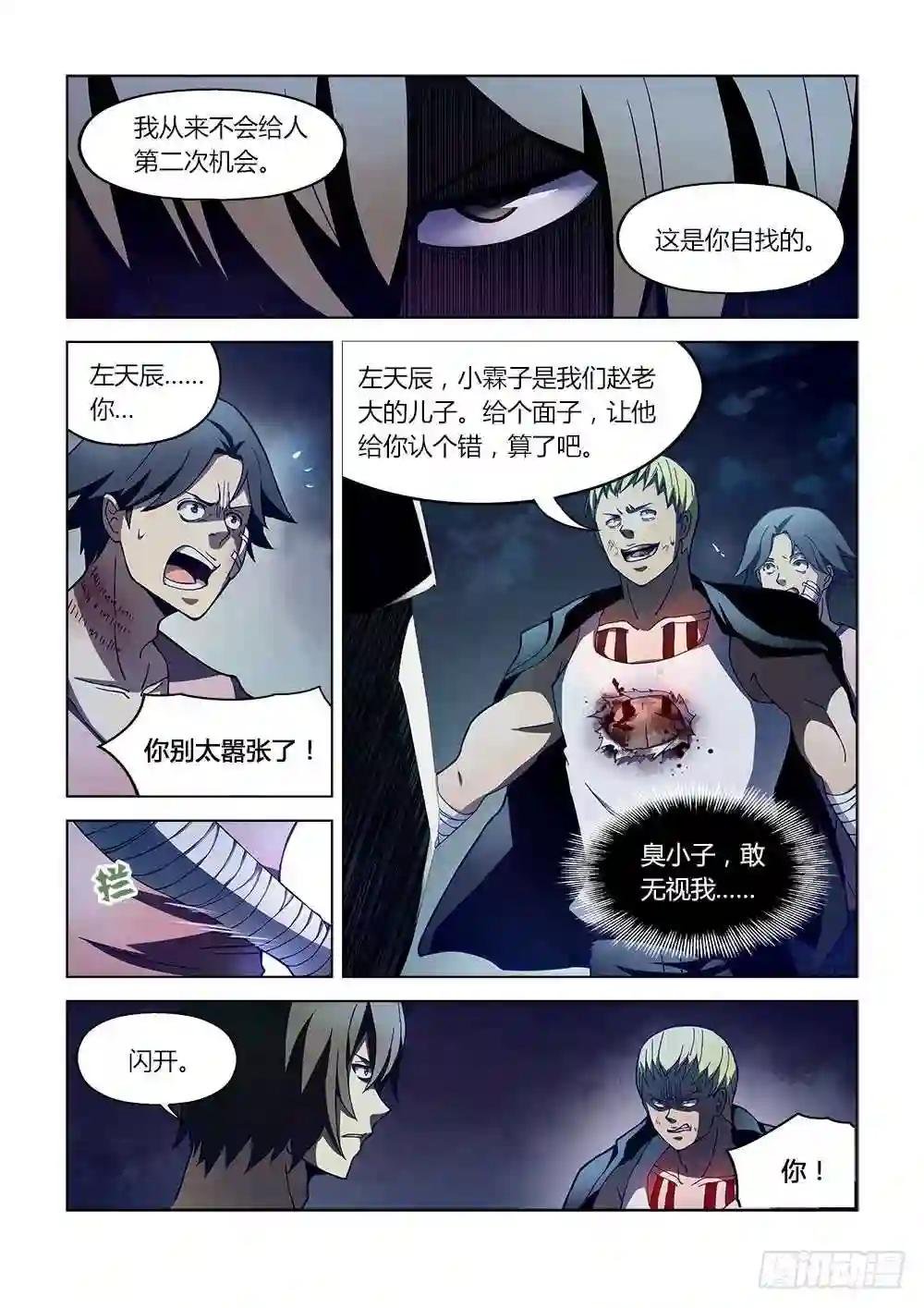 第107话