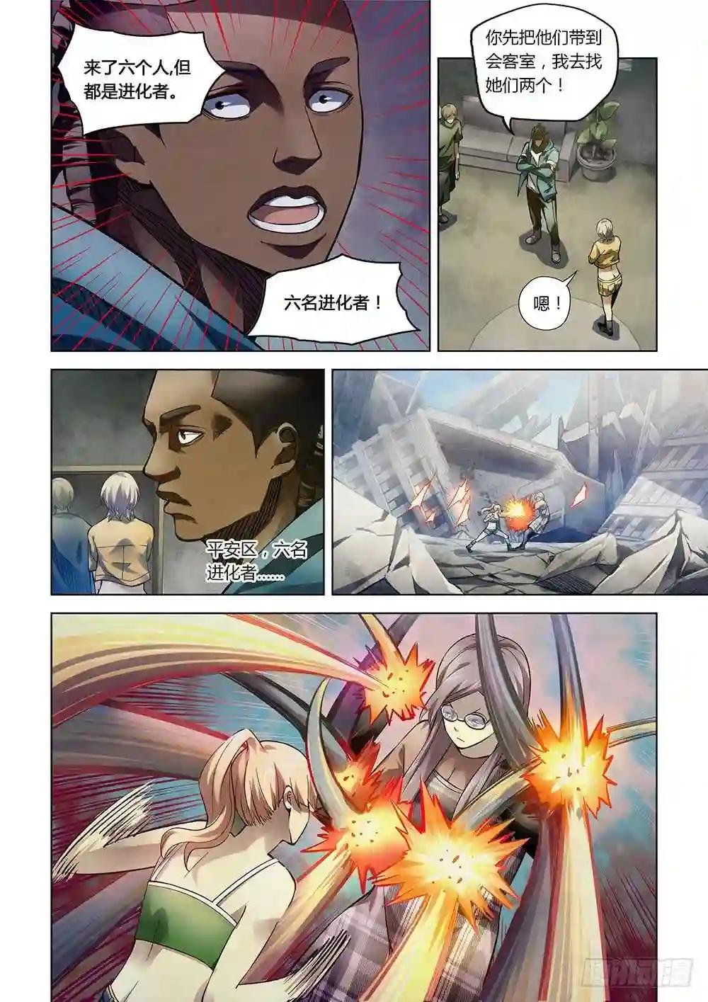 第172话