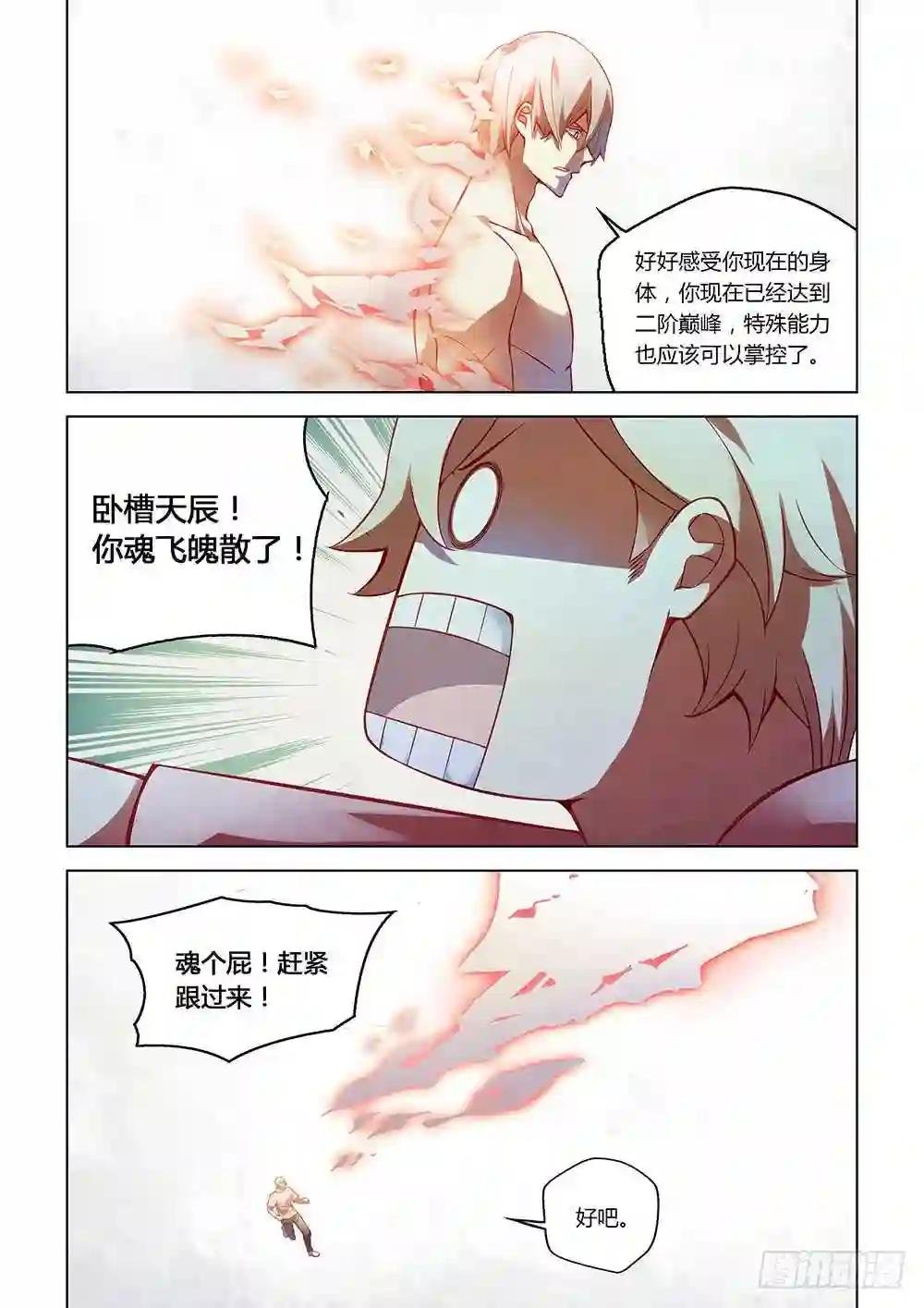 第175话