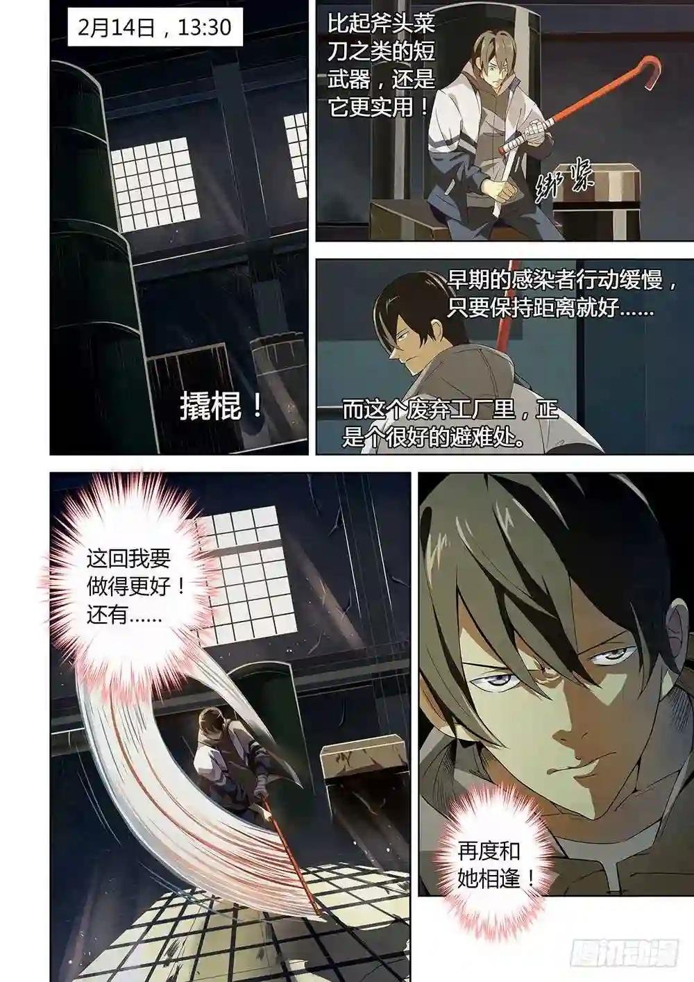 第02话