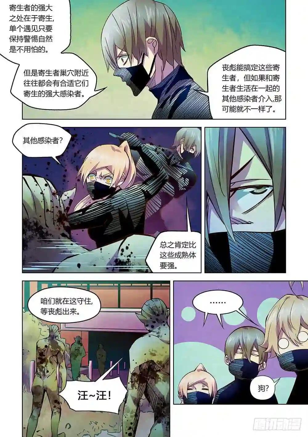 第199话