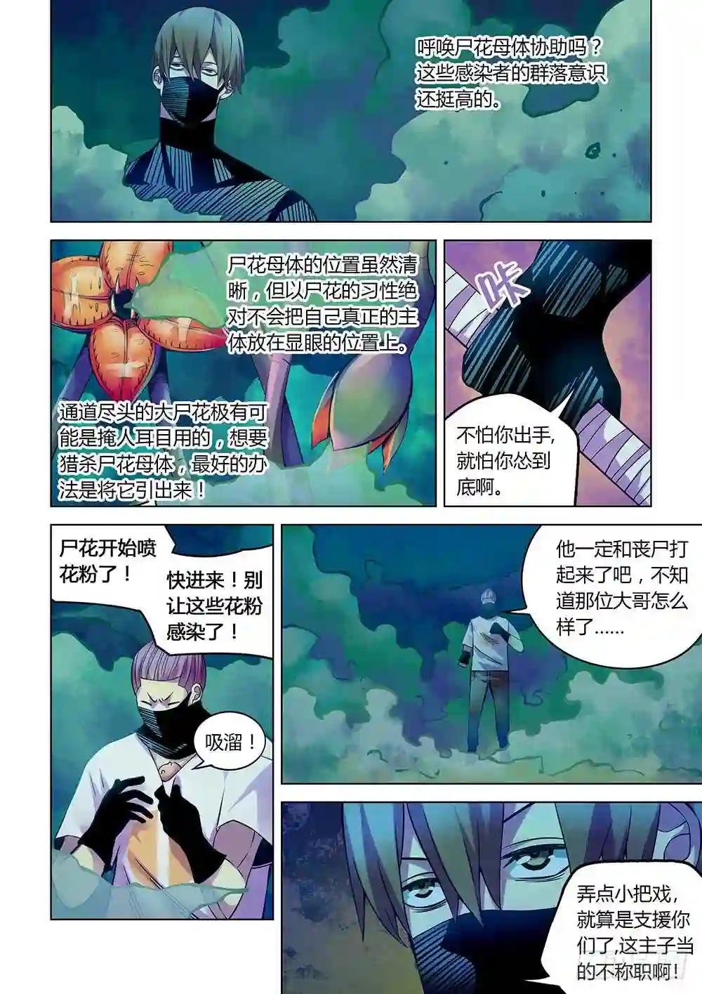 第211话