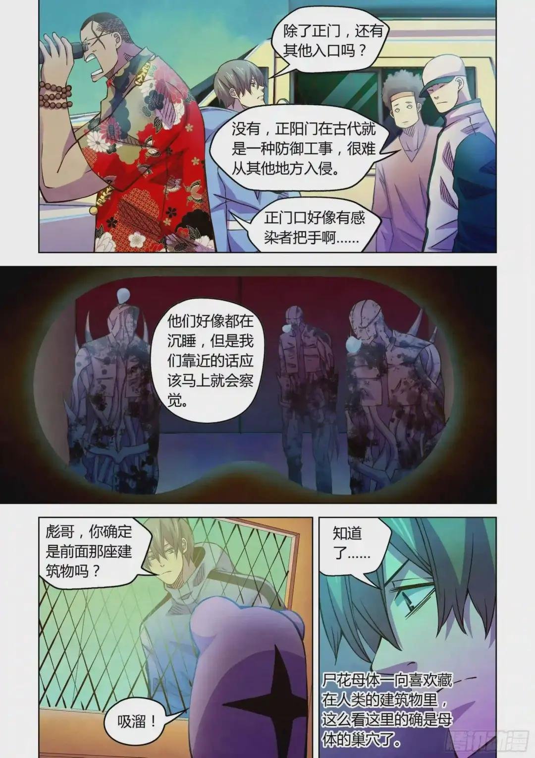 第235话