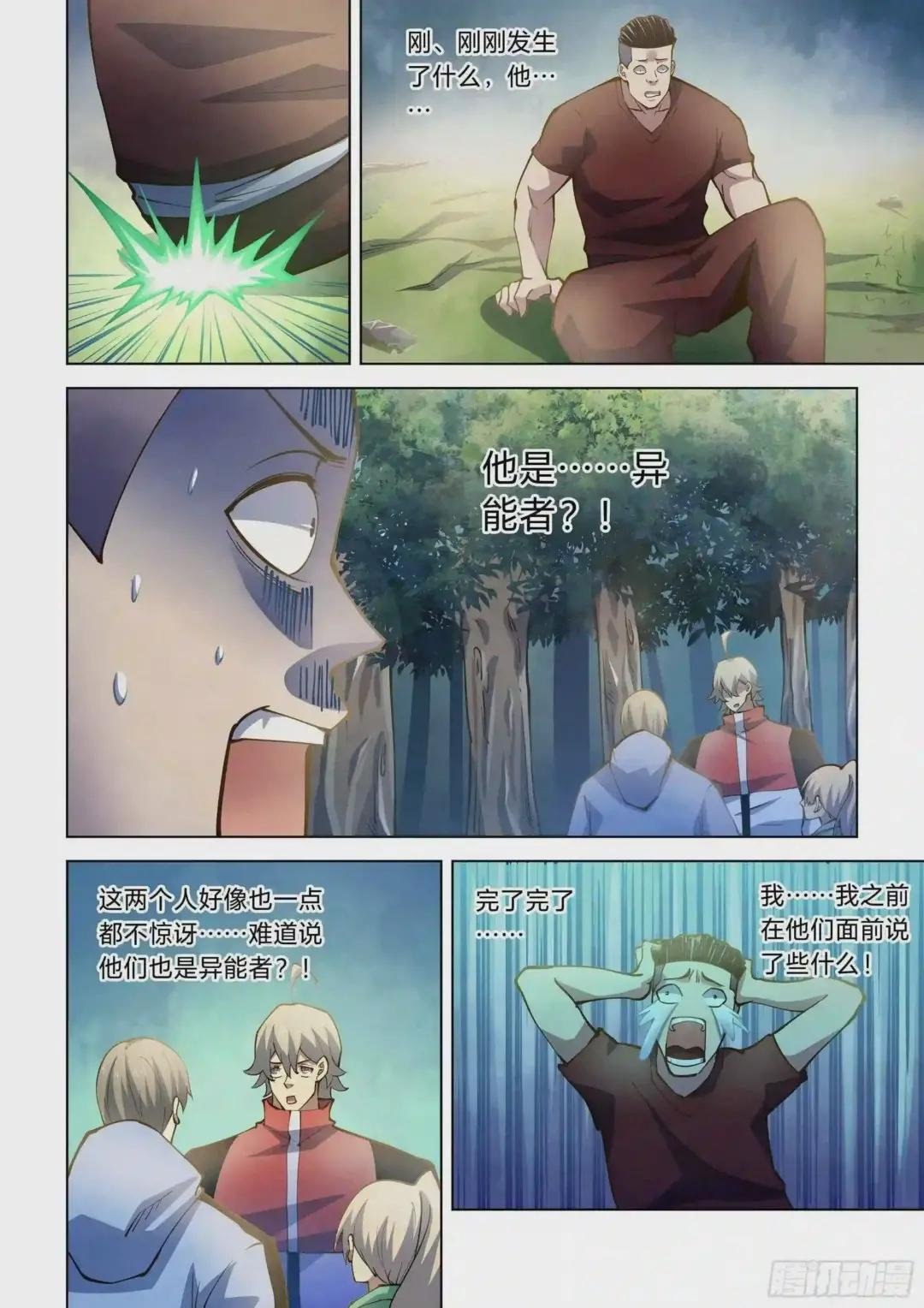 第253话