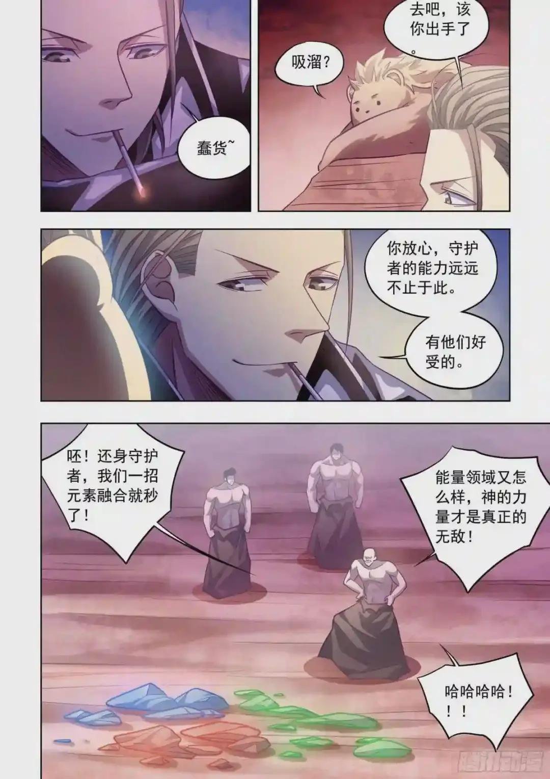 第354话