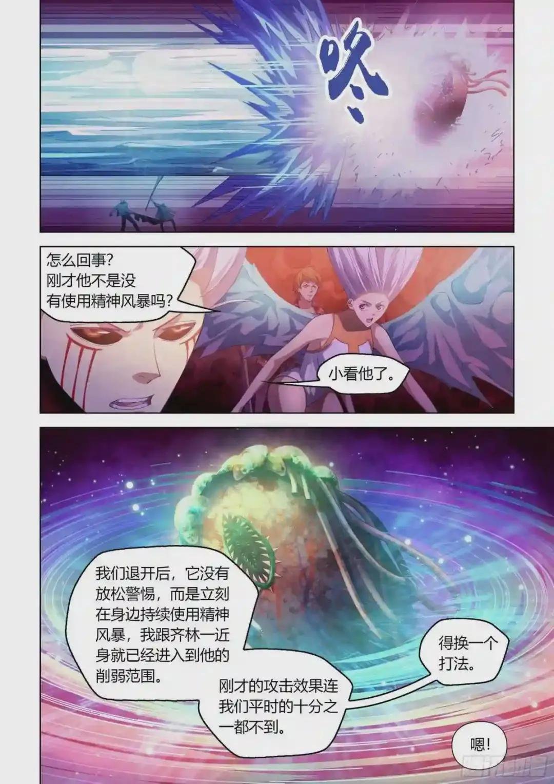 第372话