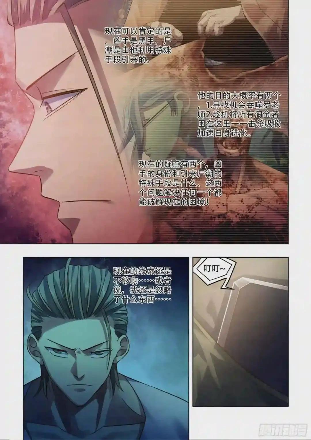 第390话