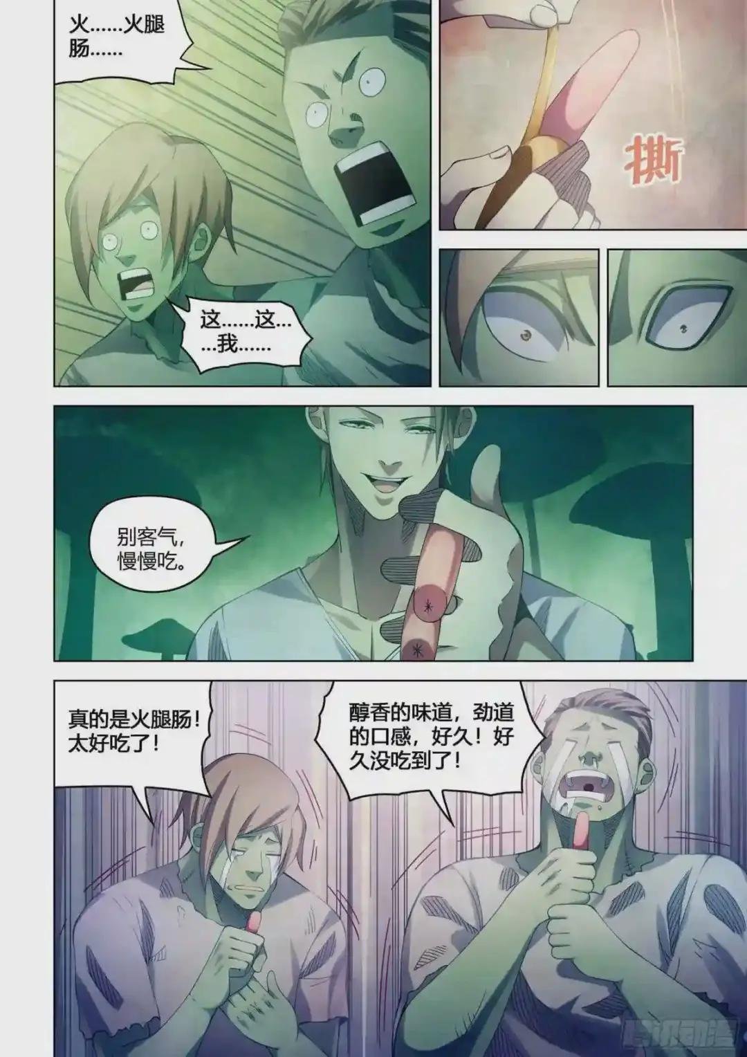 第394话